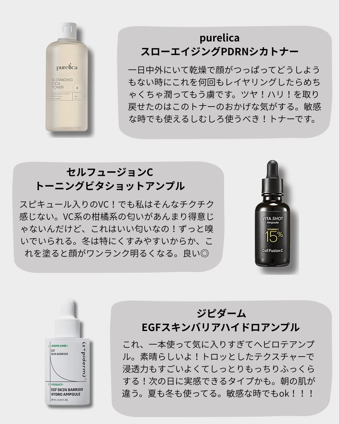 デュアルバリアクリーミートナー/celimax/化粧水を使ったクチコミ（3枚目）