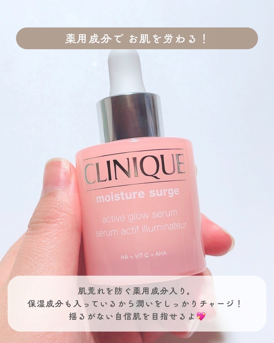 モイスチャー サージ グロウ リファイン セラム(美容液)/CLINIQUE/美容液を使ったクチコミ(4枚目)