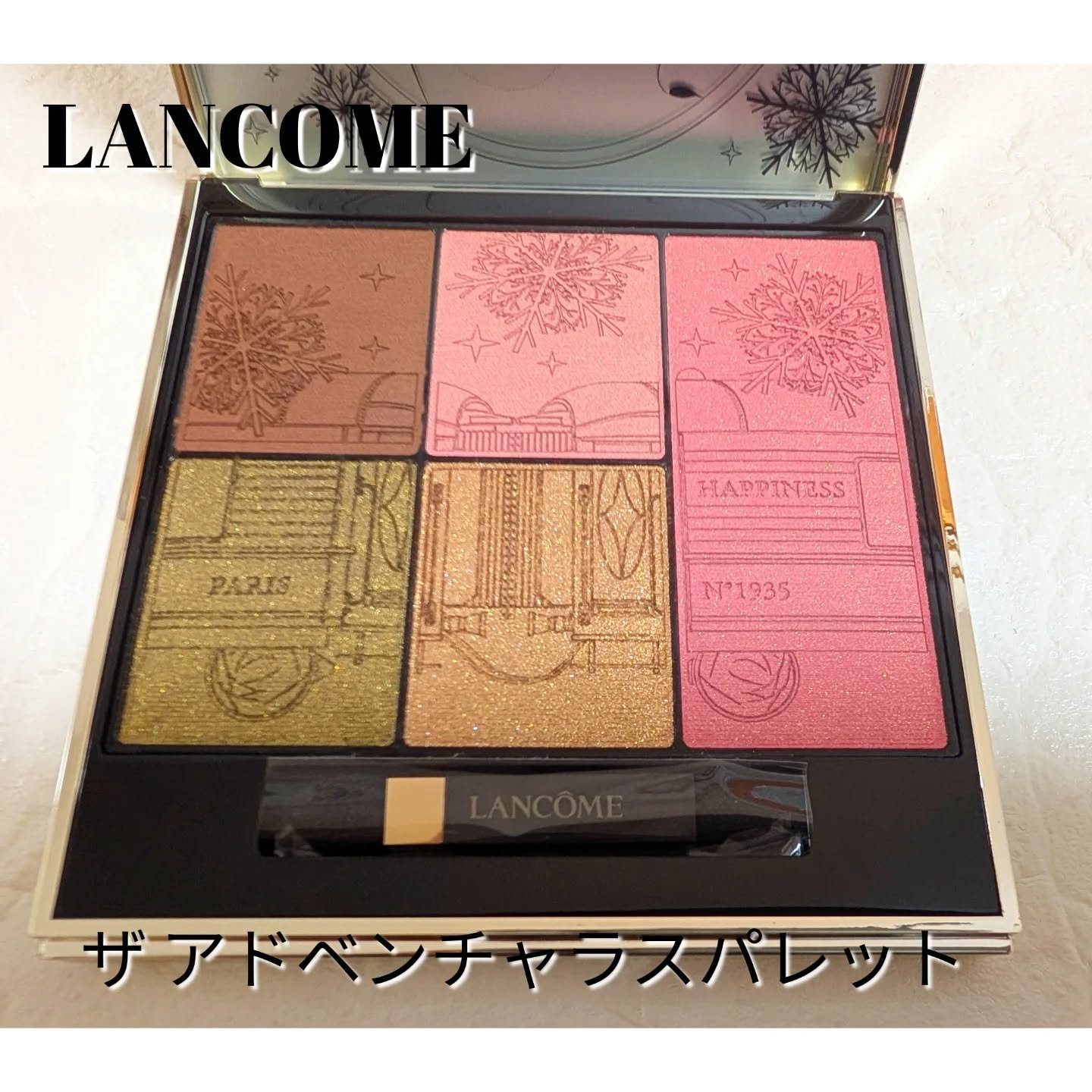 ザ アドベンチャラスパレット/LANCOME/マルチパレットを使ったクチコミ（1枚目）