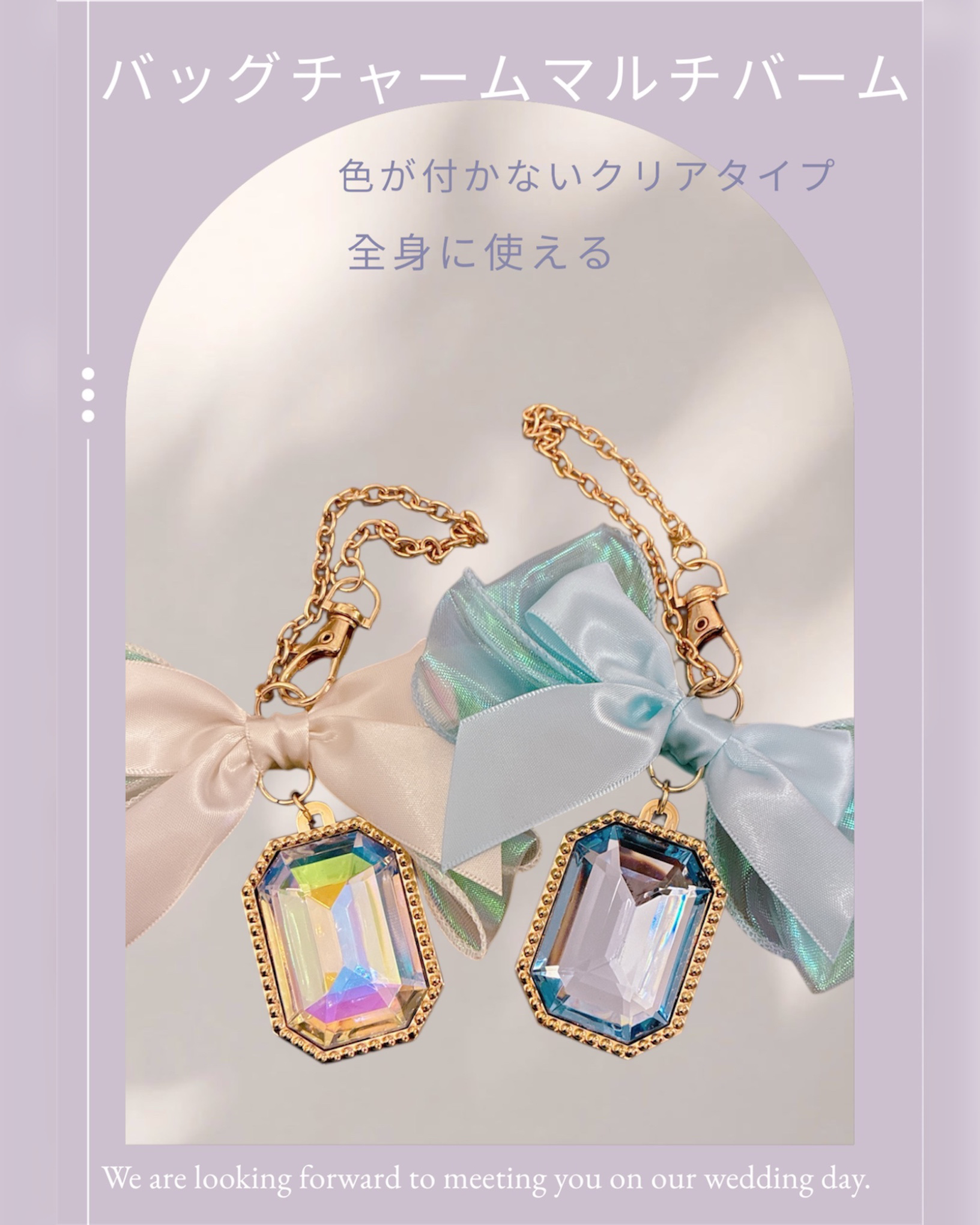 SHOBIDO シュガリエッタシリーズ バッグチャーム マルチバームのクチコミ「フォロワー様の投稿を見て、可愛過ぎてすぐポチしてしまったマルチバーム🩷


SHOBIDO
シ.....」（1枚目）