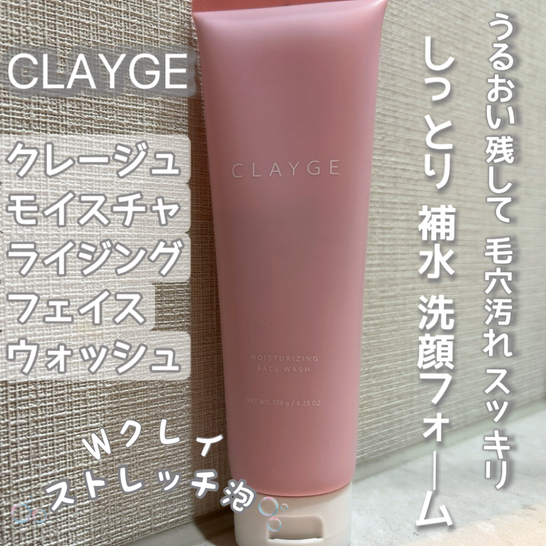 CLAYGE クレージュ モイスチャライジング フェイスウォッシュのクチコミ「🤍CLAYGE
クレージュ モイスチャライジングフェイスウォッシュ

120g  ￥1100(.....」（1枚目）