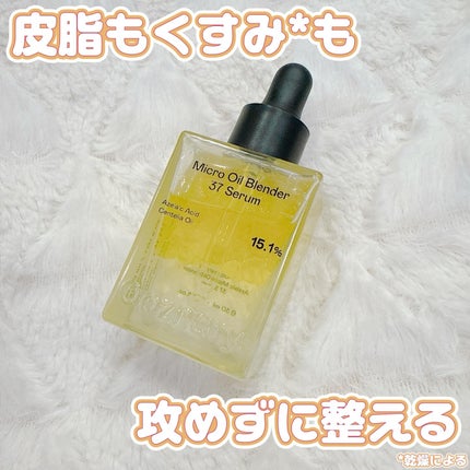 アゼライン酸CICA37セラム/オーズナリー/美容液を使ったクチコミ(1枚目)