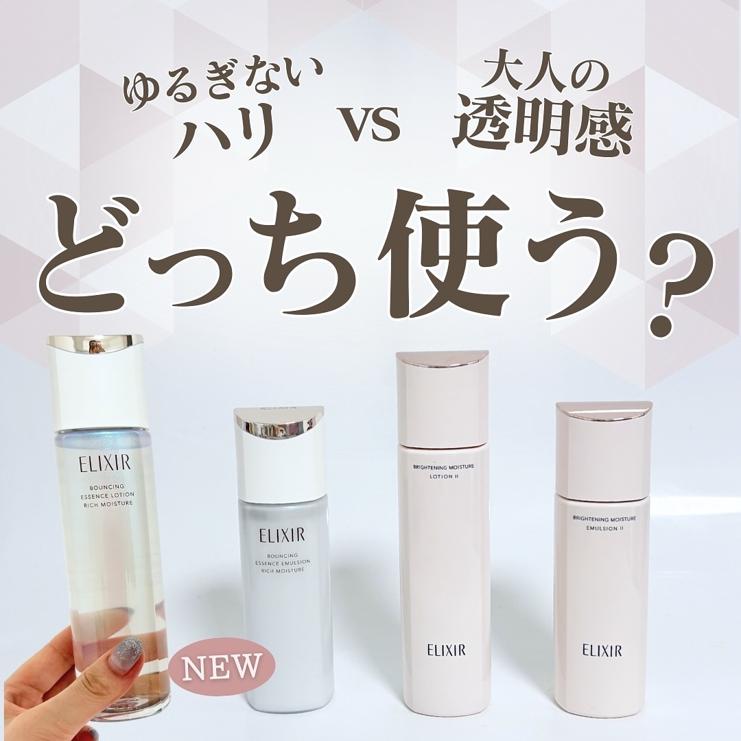 リフトモイスト ローション ＳＰ II /エリクシール/化粧水を使ったクチコミ（1枚目）