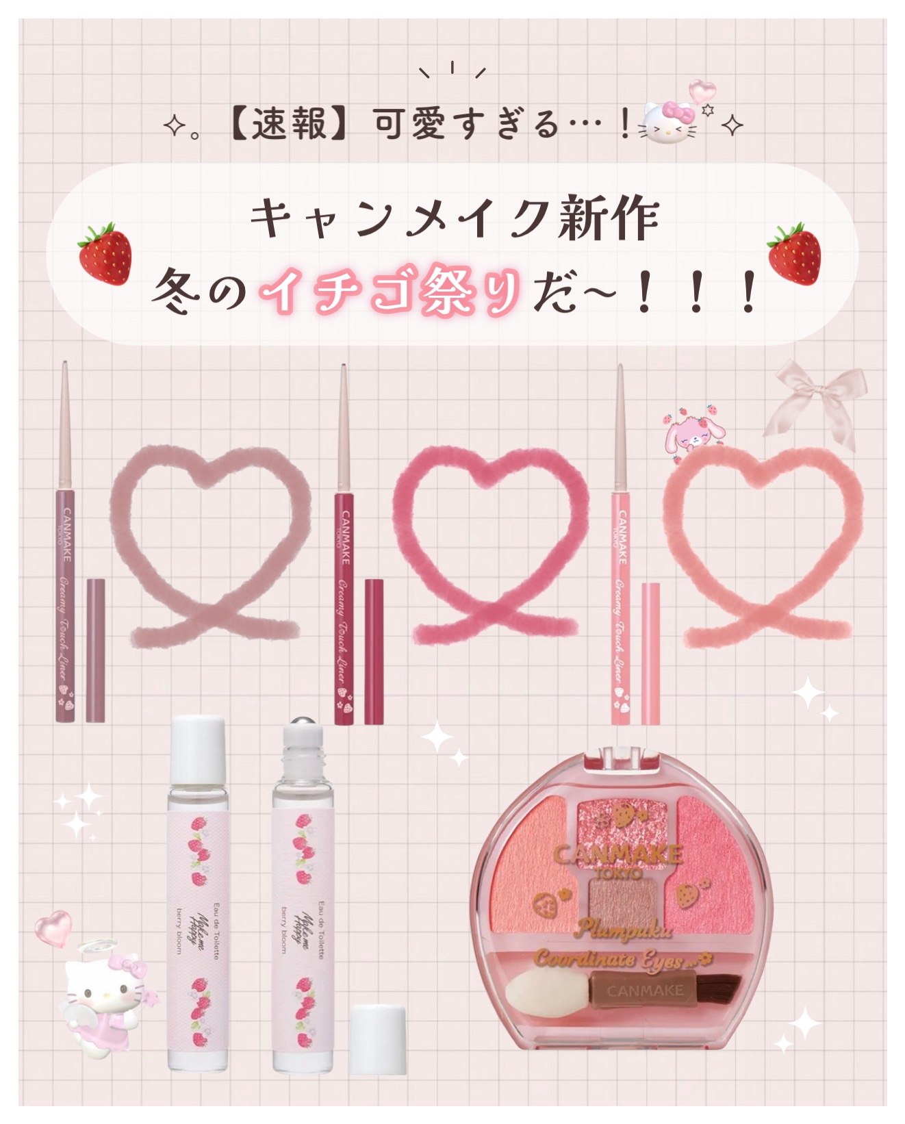 クリーミータッチライナー/キャンメイク/ジェルアイライナーを使ったクチコミ（1枚目）