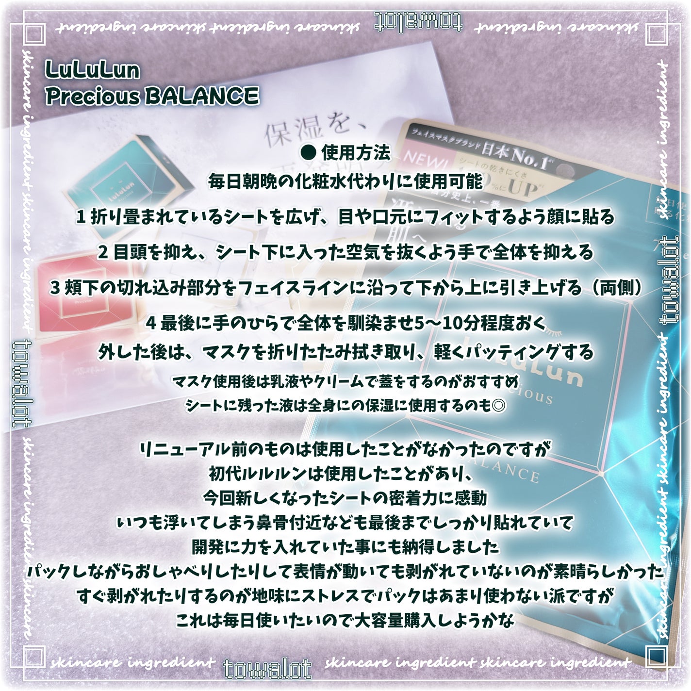 ルルルンプレシャス GREEN(Glow Up)/ルルルン/シートマスク・パックを使ったクチコミ(7枚目)