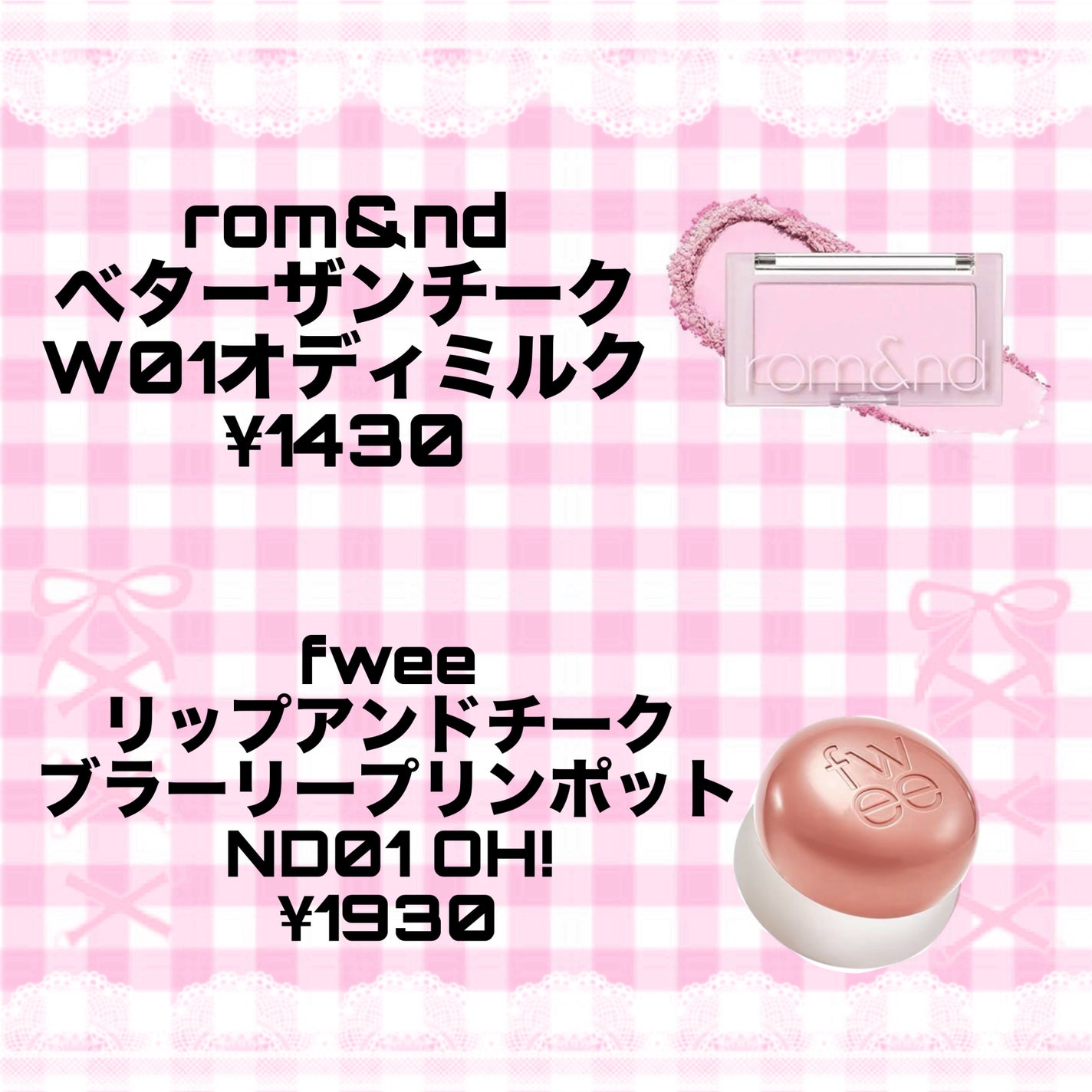 ベターザンチーク/rom&nd/パウダーチークを使ったクチコミ(5枚目)