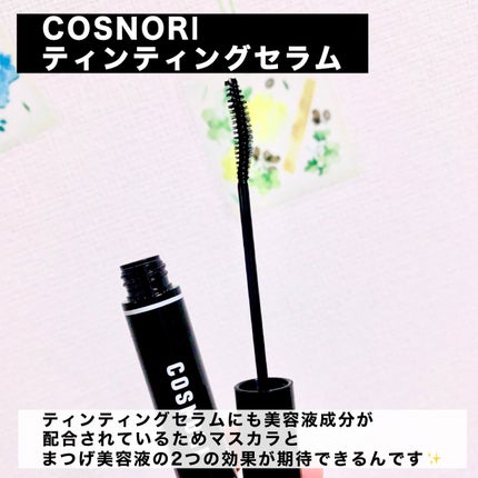コスノリ アイラッシュティンティングセラム/COSNORI/まつげ美容液を使ったクチコミ(4枚目)