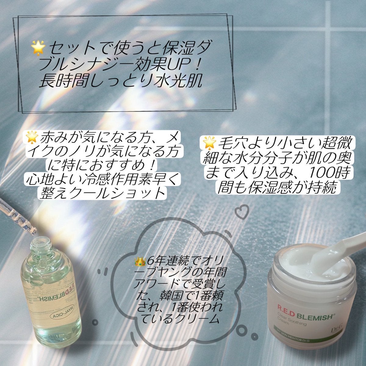 レッドブレミッシュ クリアスージングクリーム/Dr.G/フェイスクリームを使ったクチコミ（2枚目）