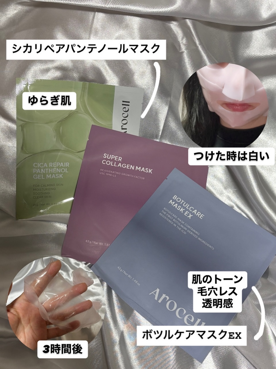 シカリペアパンテノールマスク/AROCELL/シートマスク・パックを使ったクチコミ（2枚目）