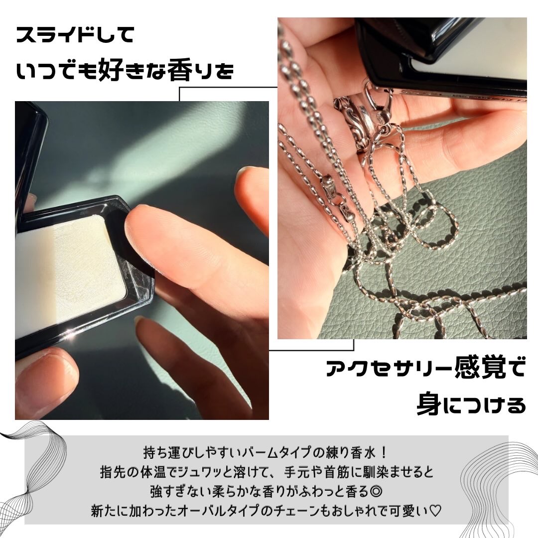 SCENTED BALM/BRAYE/練り香水を使ったクチコミ（2枚目）