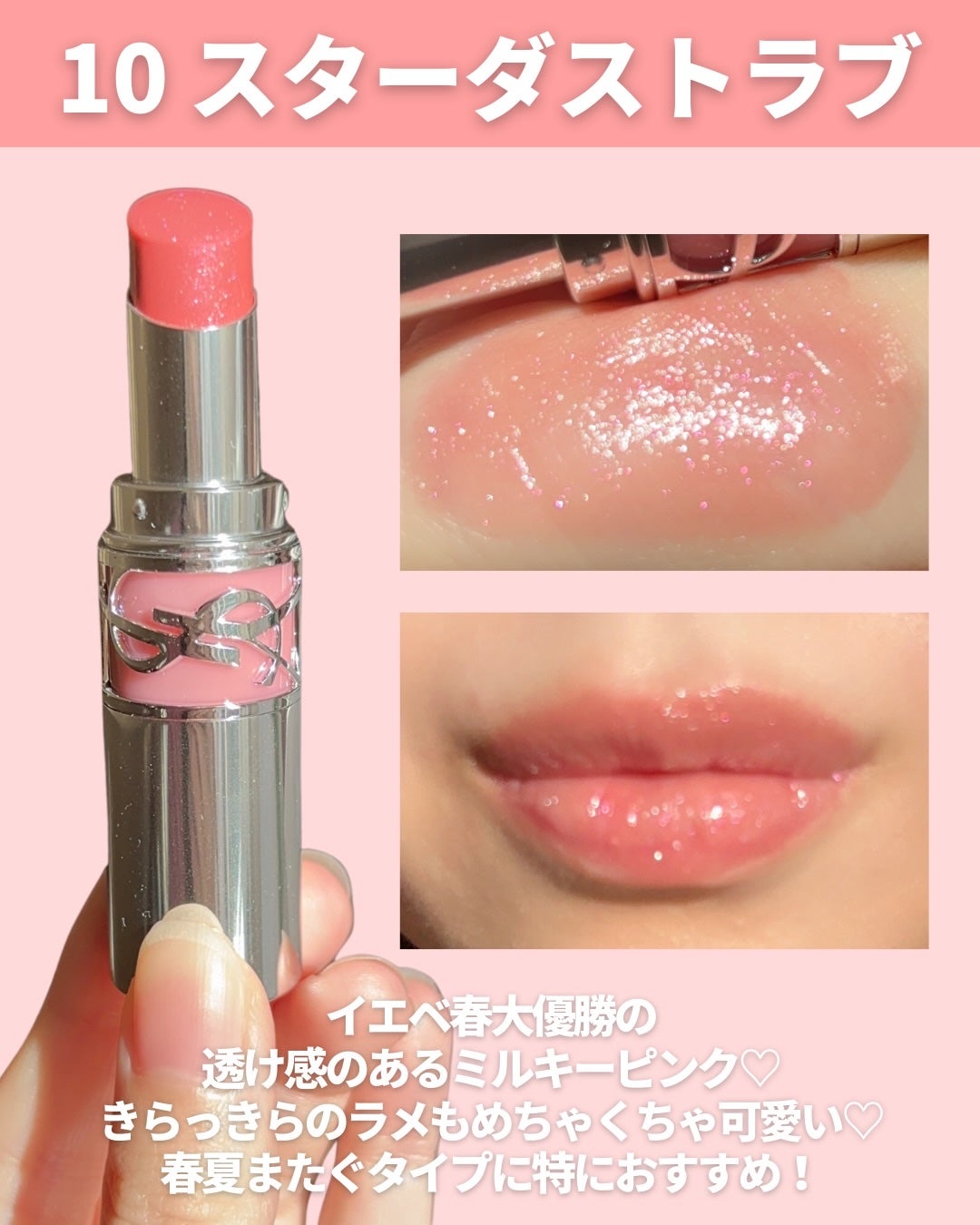 YSL ラブシャイン リップスティック/YVES SAINT LAURENT BEAUTE/口紅を使ったクチコミ(4枚目)