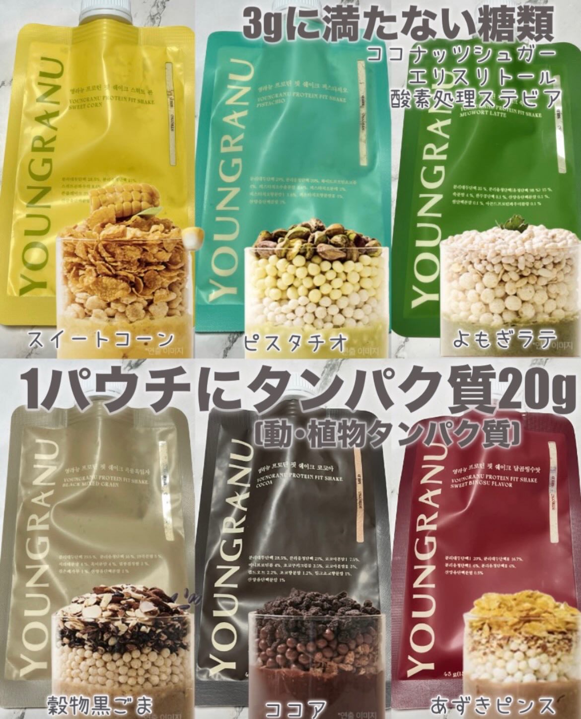 ヨンラニュープロテインフィットシェイク/ESTHER FORMULA/その他食品を使ったクチコミ（2枚目）