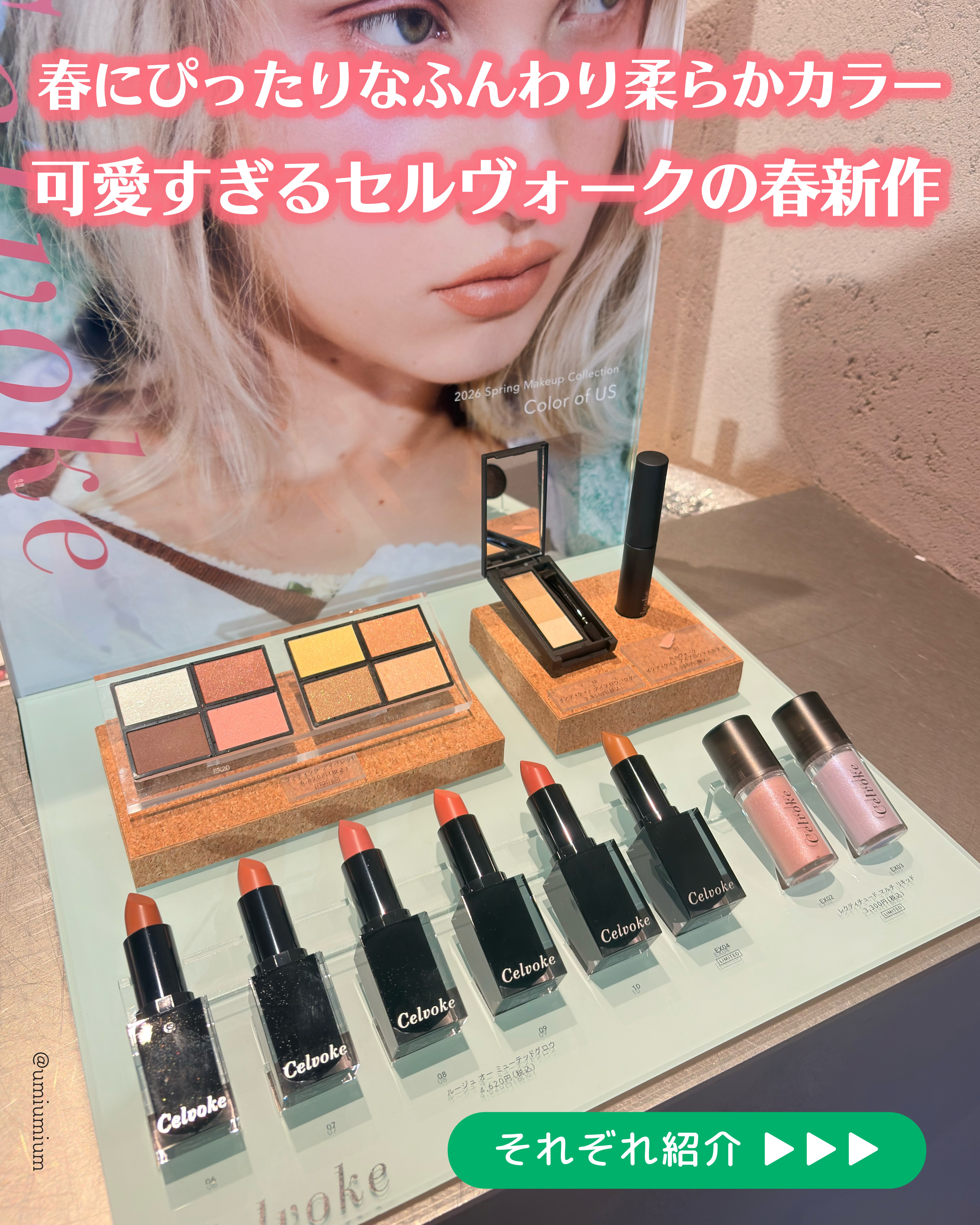 セルヴォーク ヴァティック アイパレット/Celvoke/アイシャドウパレットを使ったクチコミ（2枚目）