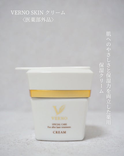 VERNO SKIN ローション〈医薬部外品〉/VERNO SKIN CARE/化粧水を使ったクチコミ(5枚目)