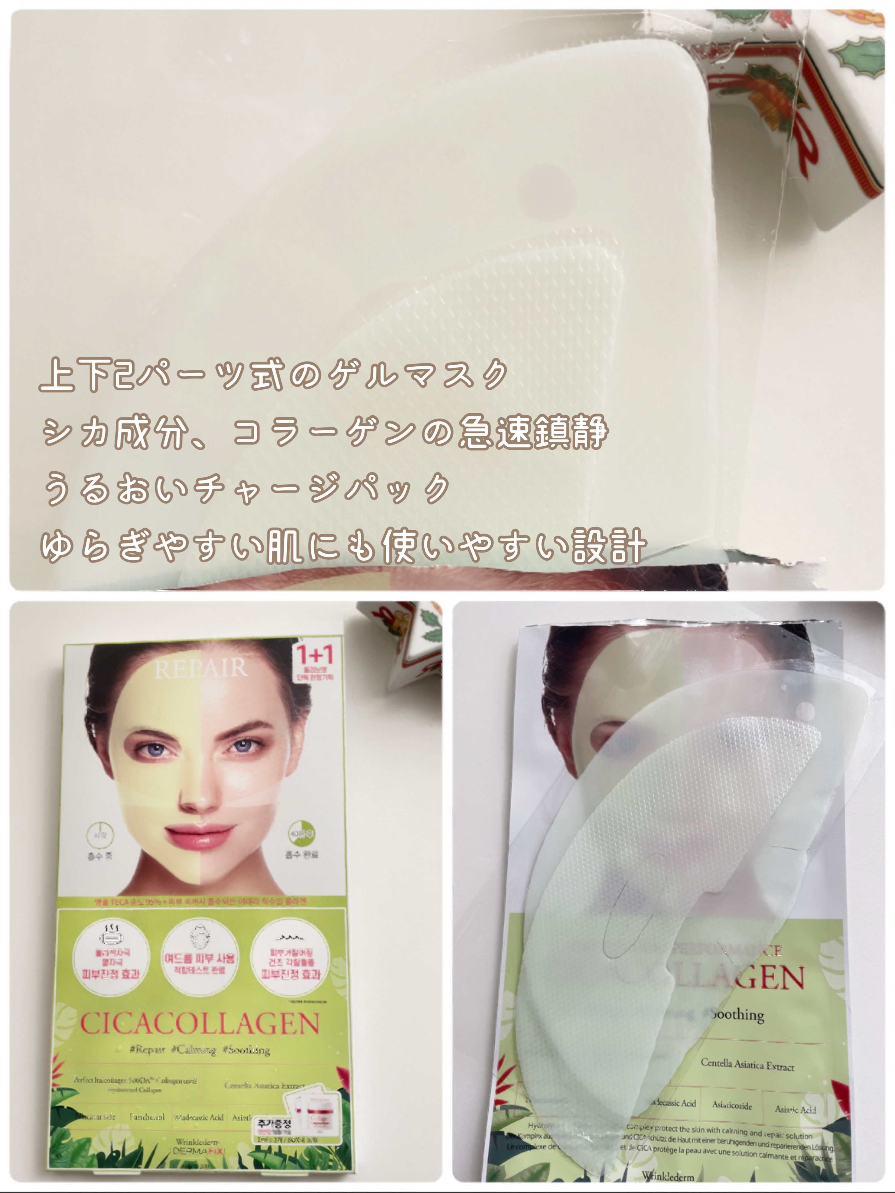 パーフェクト リアル パフォーマンス シカコラーゲンマスクパック /ダーマフィックス/シートマスク・パックを使ったクチコミ（2枚目）