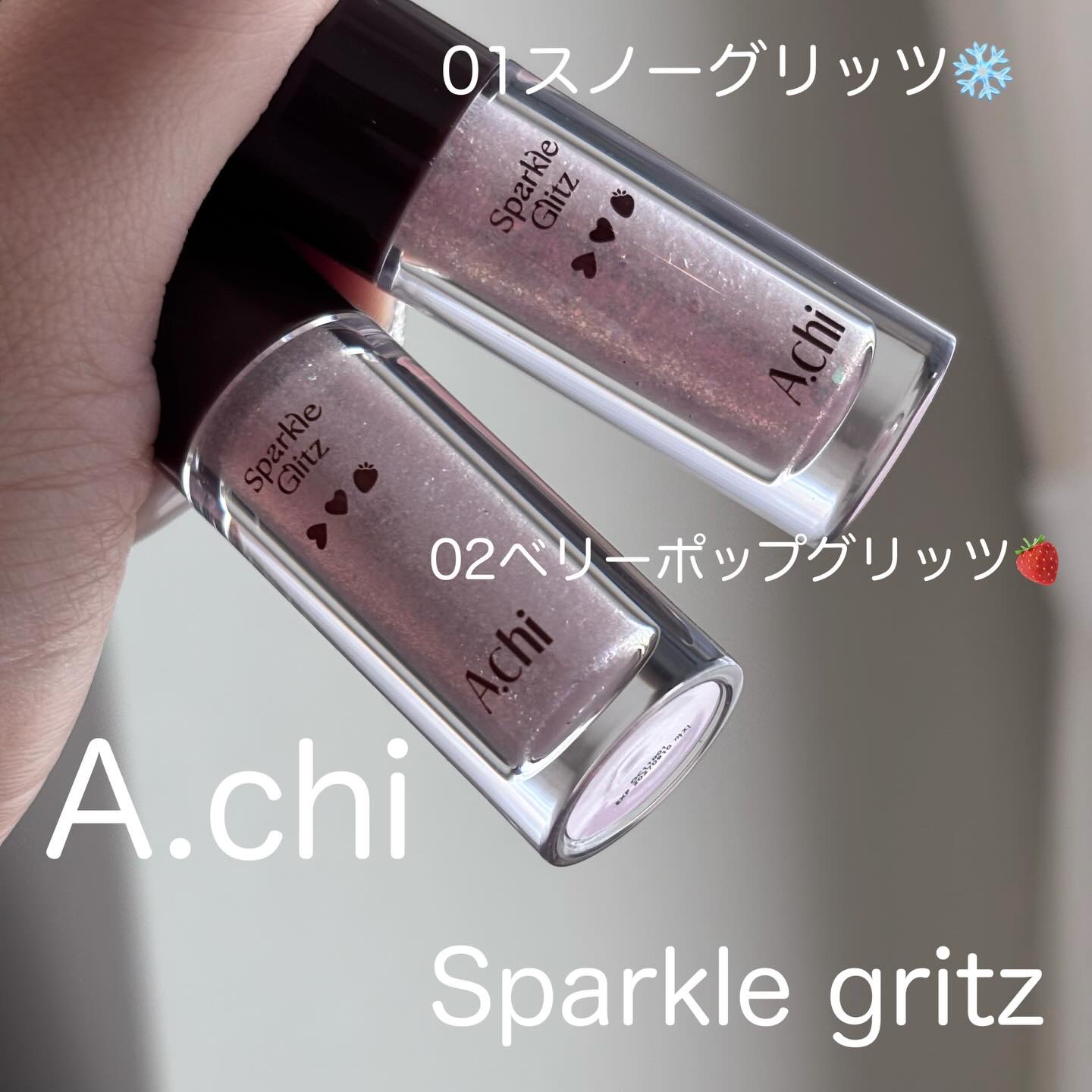 シュガービームハイライター/A.chi/パウダーハイライトを使ったクチコミ（2枚目）