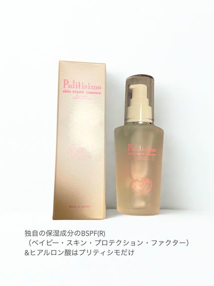 スキンリペアエッセンス/プリティシモ化粧品/美容液を使ったクチコミ(2枚目)