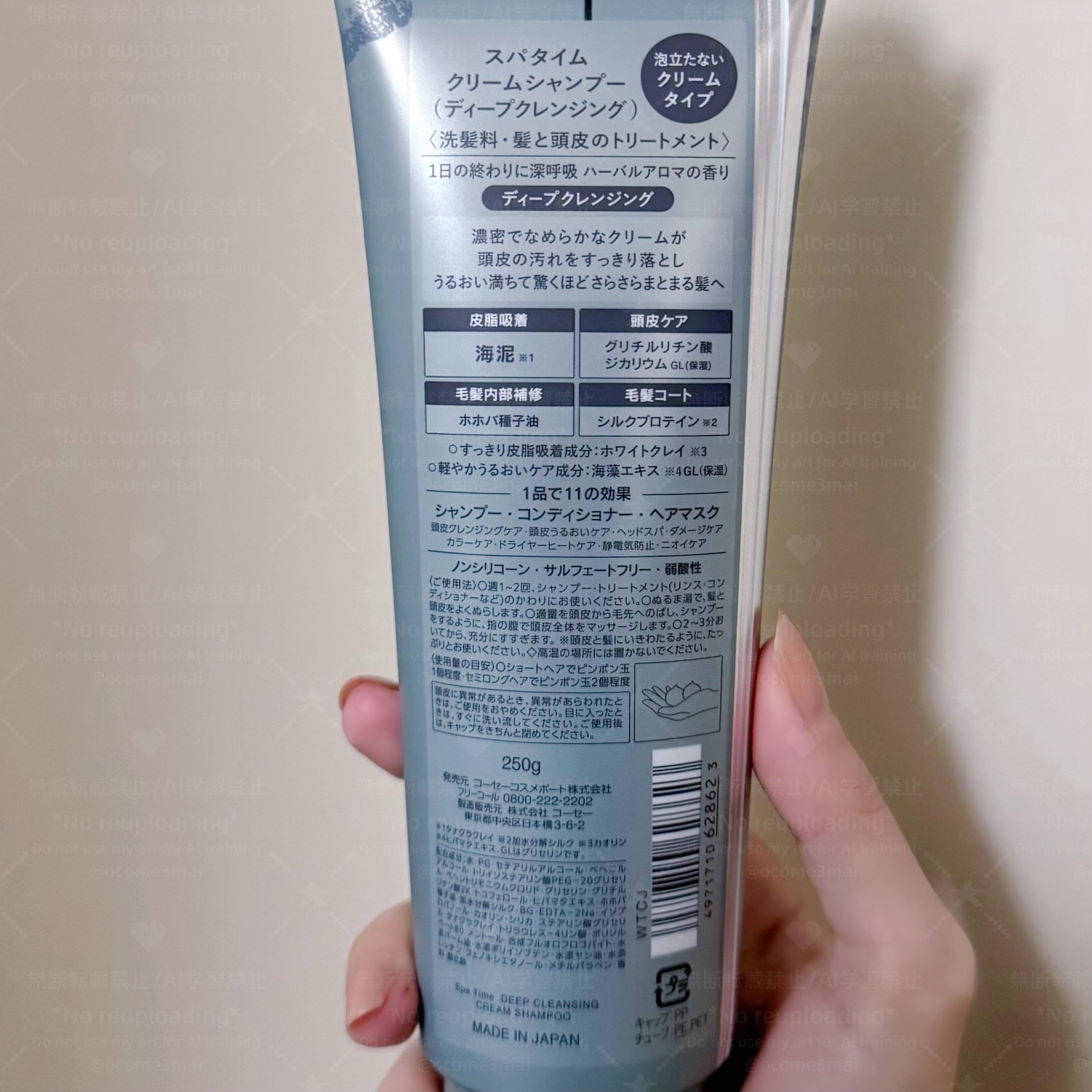 スパタイム クリームシャンプー （リッチモイスト）/Spa time/市販シャンプーを使ったクチコミ（3枚目）