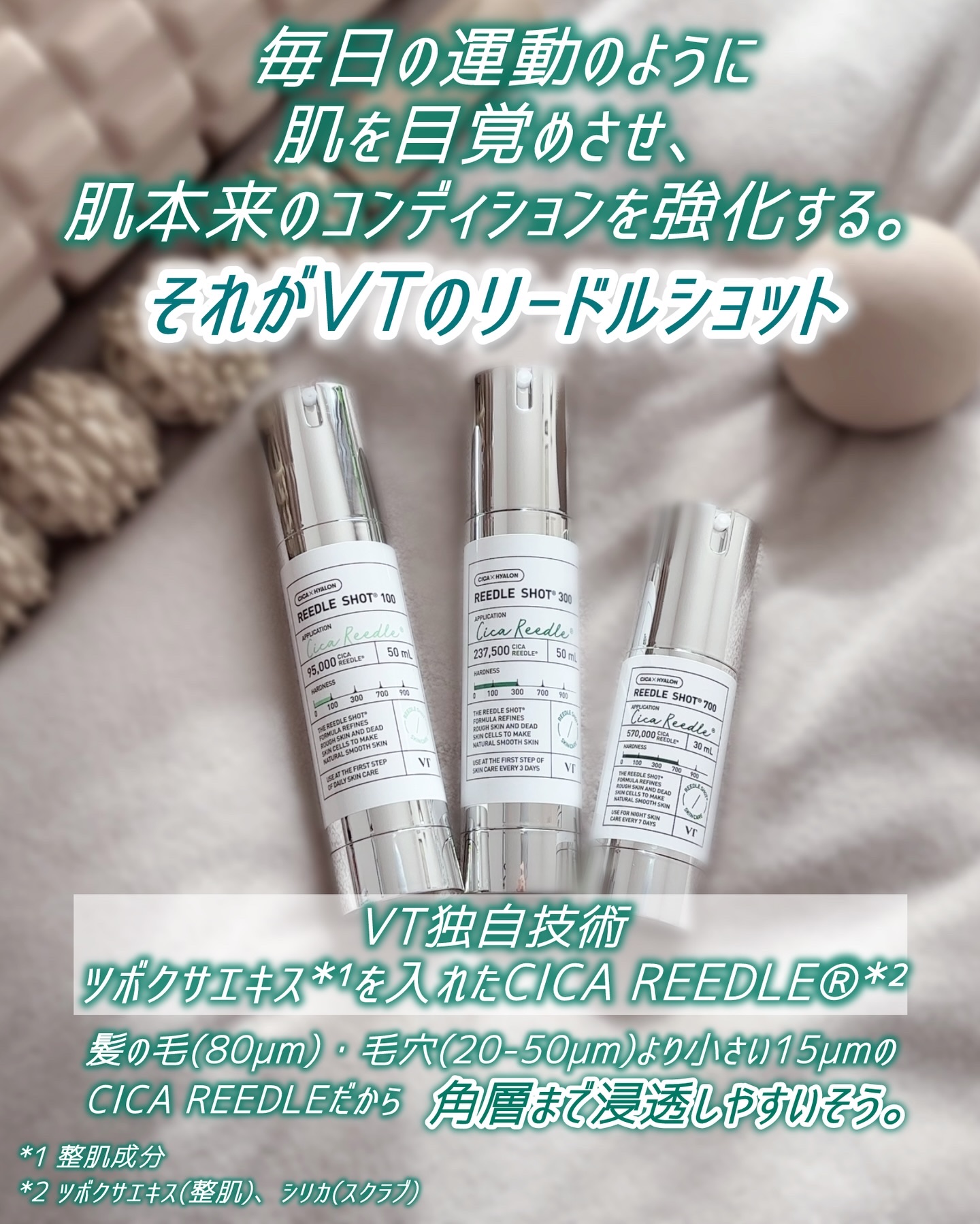 リードルショット300/VT/美容液を使ったクチコミ（2枚目）