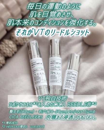 リードルショット300/VT/美容液を使ったクチコミ(2枚目)