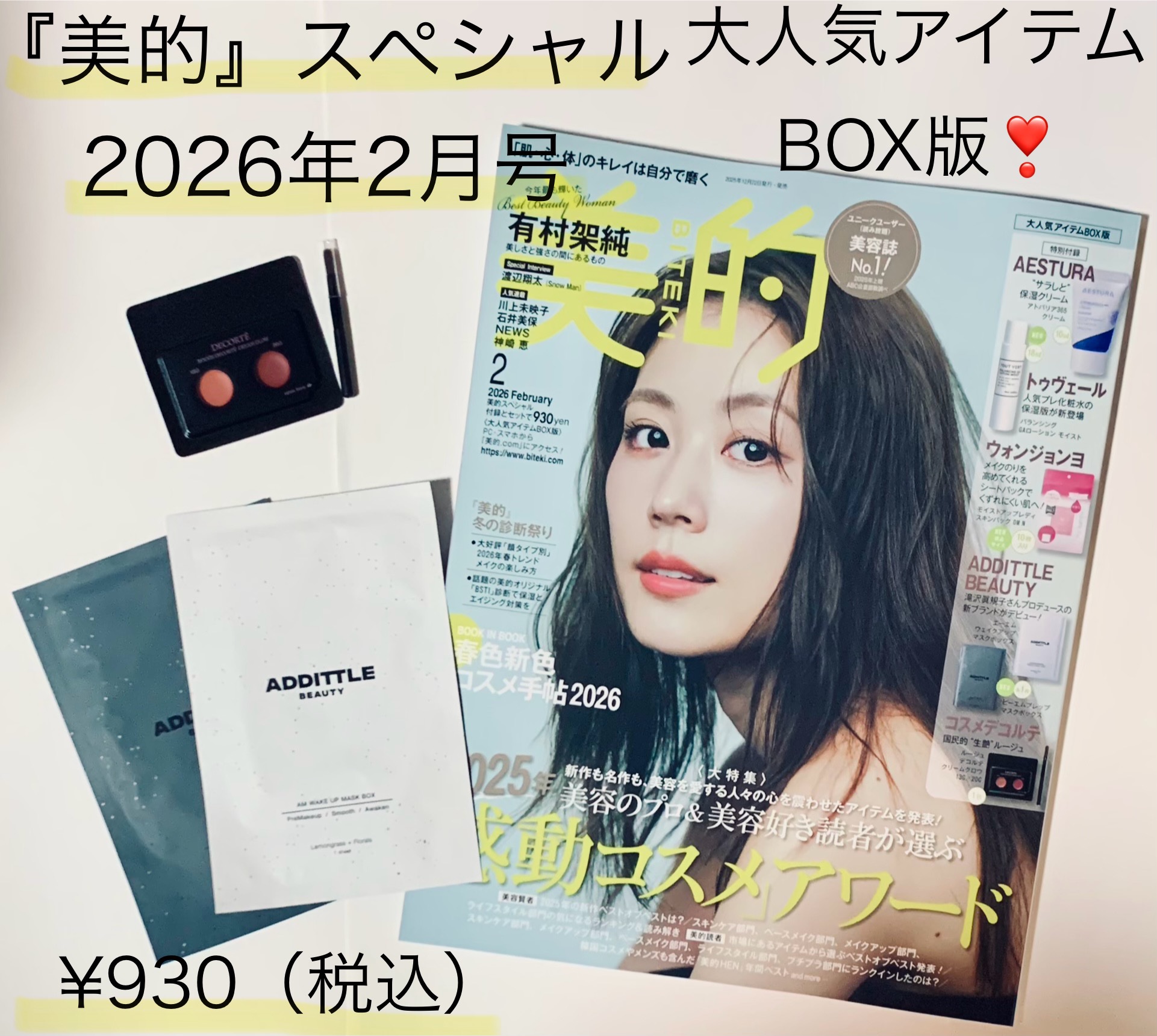 ルージュデコルテ　クリームグロウ/DECORTÉ/口紅を使ったクチコミ（1枚目）