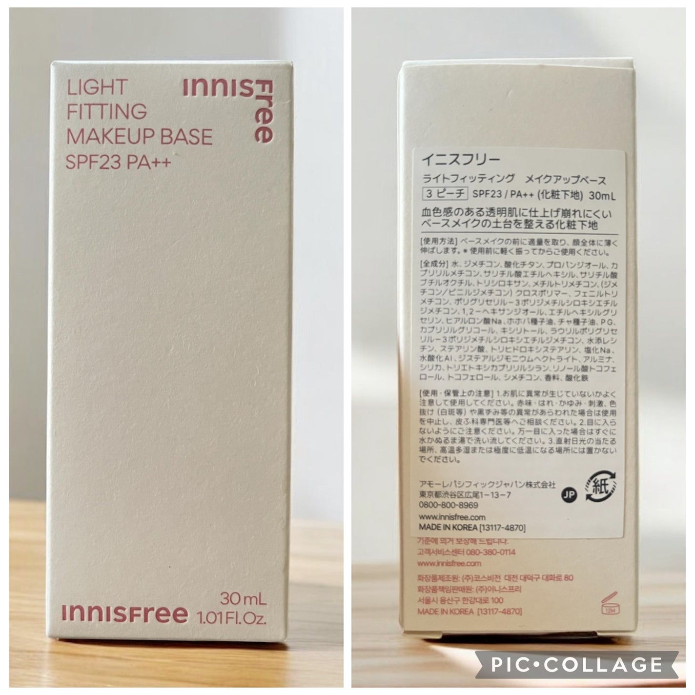 ライトフィッティング メイクアップベース SPF23 / PA++/innisfree/化粧下地を使ったクチコミ(2枚目)
