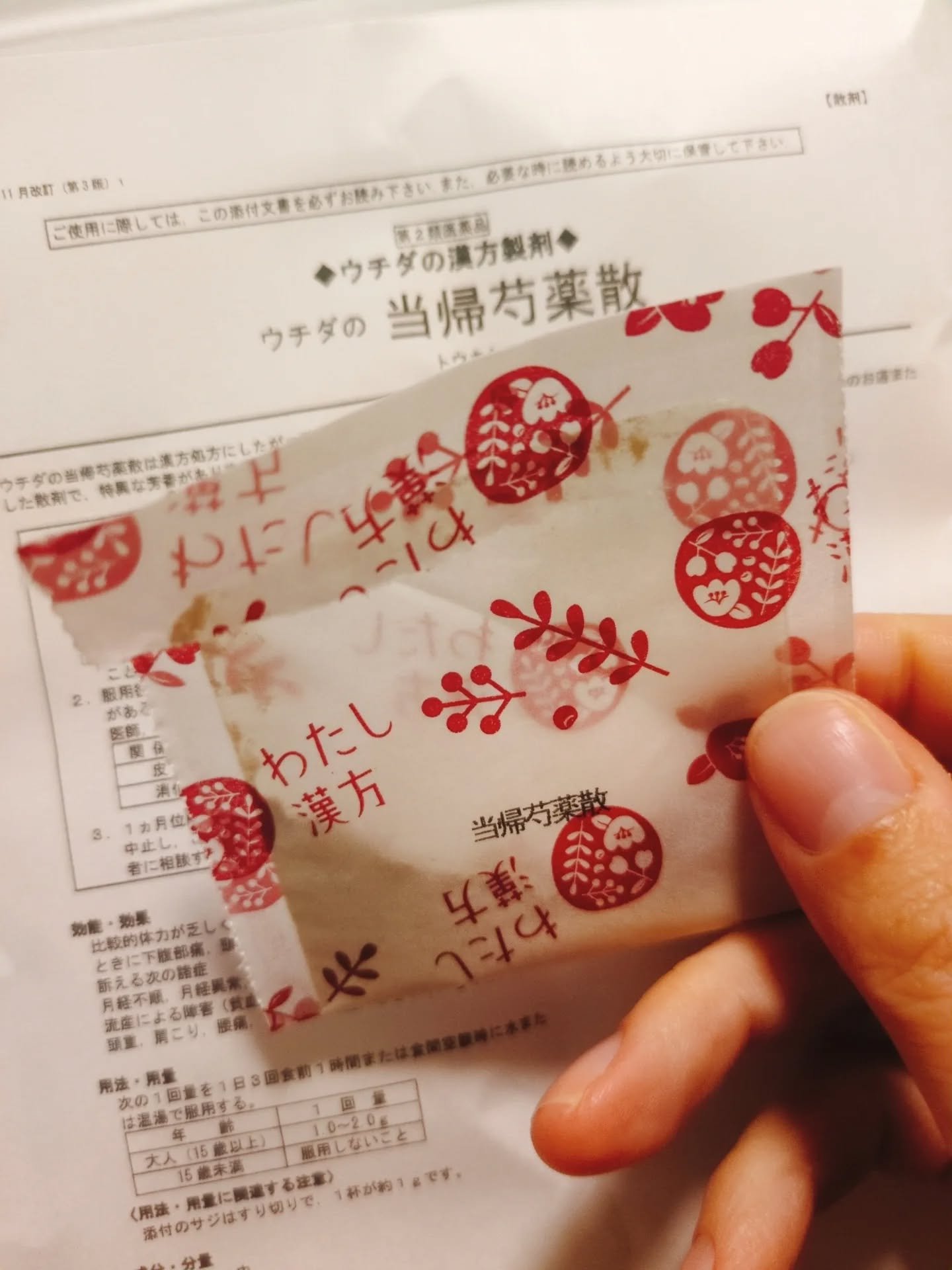 を使ったクチコミ（2枚目）