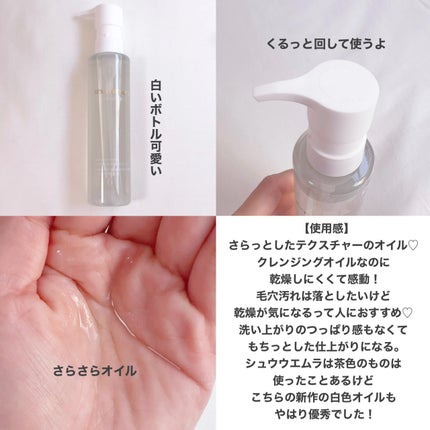 ブライト クレンジング オイル/shu uemura/オイルクレンジングを使ったクチコミ(3枚目)