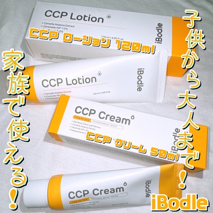 CCPローション/ibodle/化粧水を使ったクチコミ(1枚目)