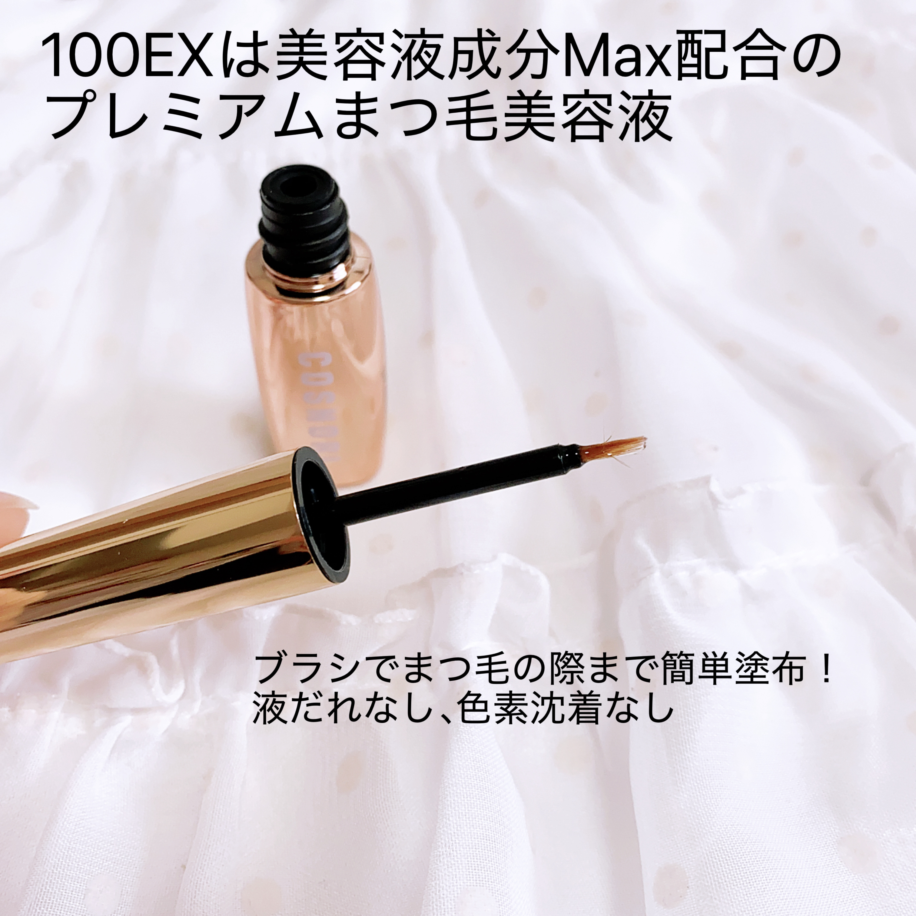 ロングアクティブアイラッシュセラム/COSNORI/まつげ美容液を使ったクチコミ（3枚目）