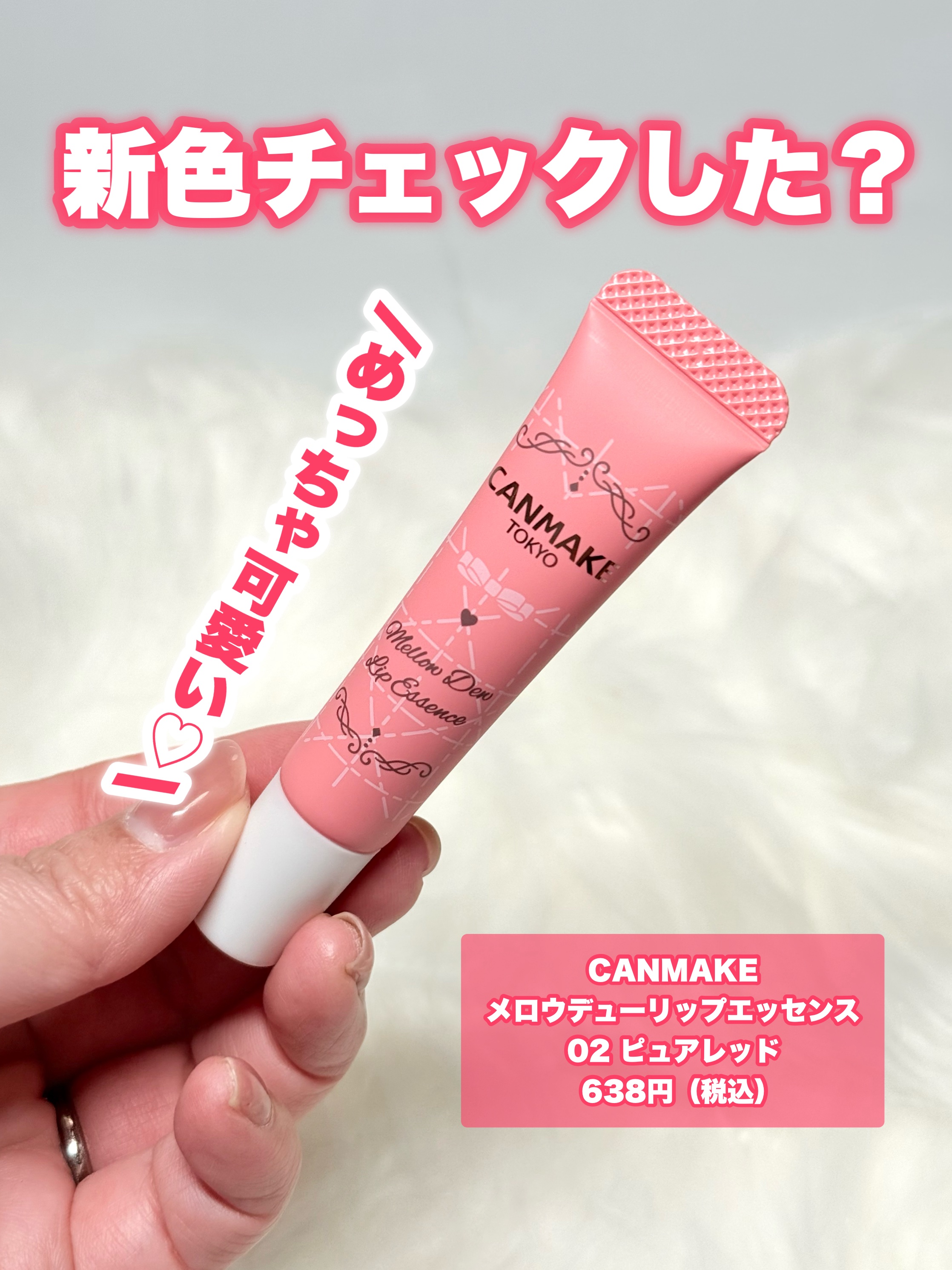 メロウデューリップエッセンス/キャンメイク/リップケアを使ったクチコミ（2枚目）