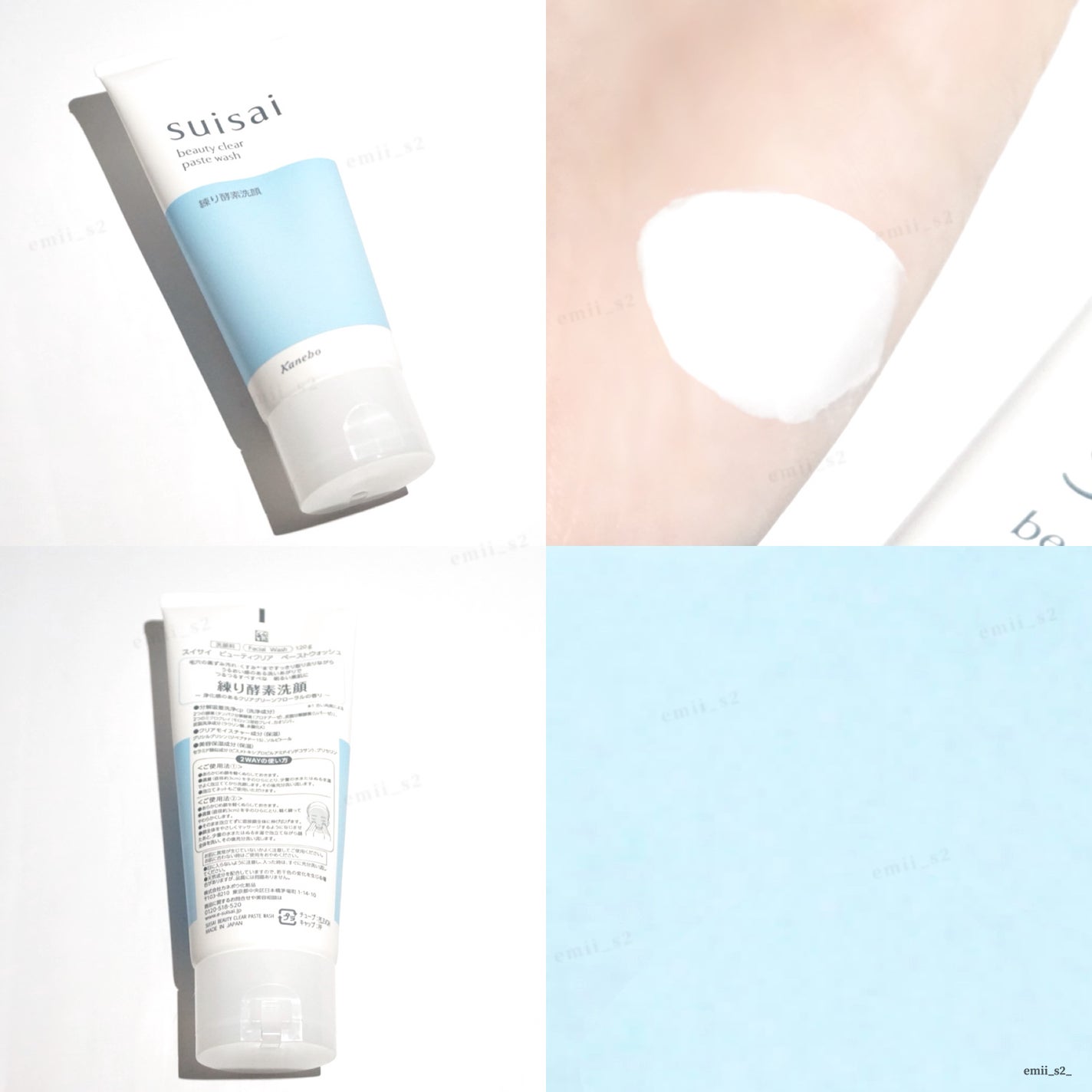 スイサイ ビューティクリア ペーストウォッシュ/suisai/洗顔フォームを使ったクチコミ(1枚目)