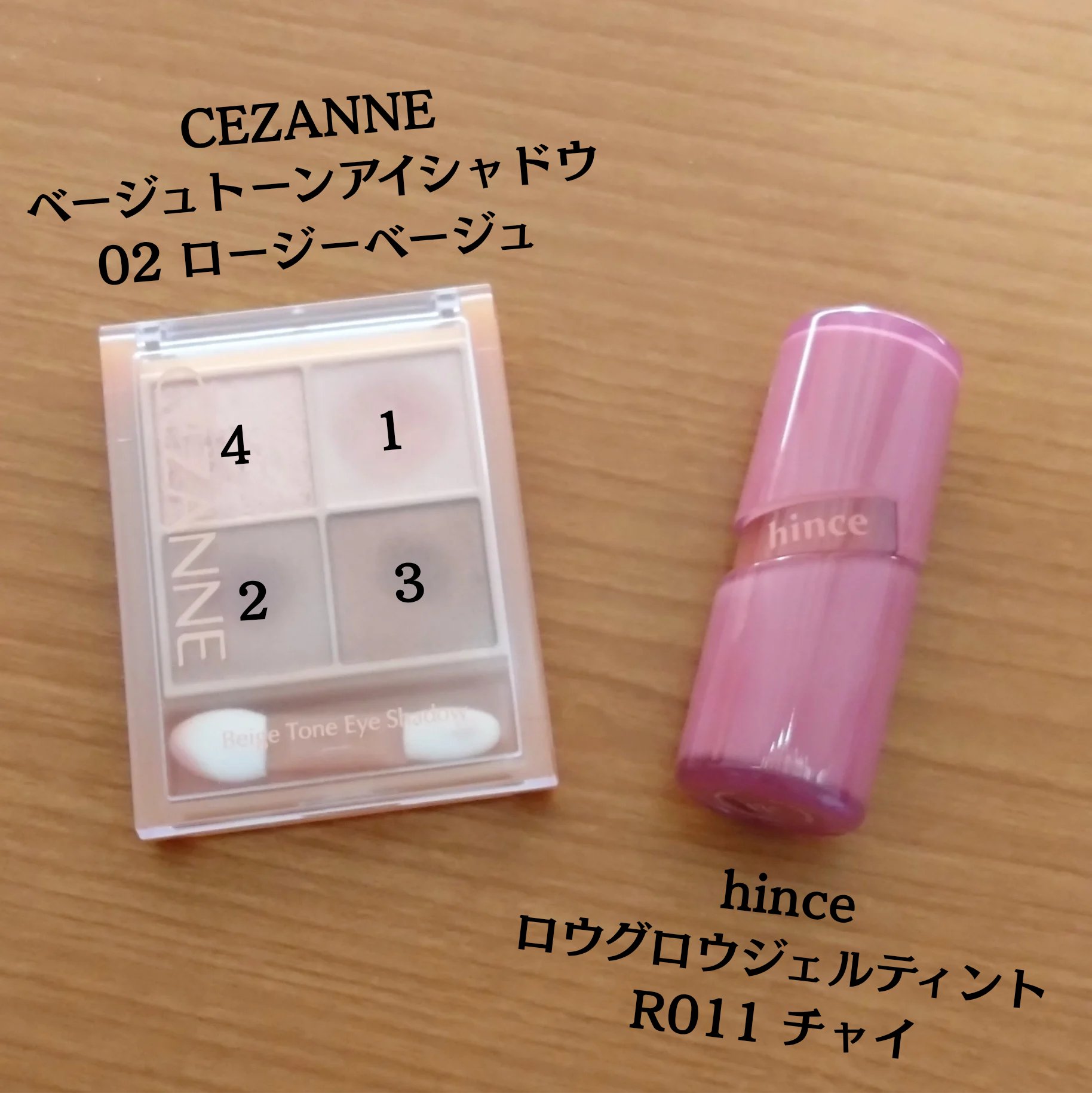 ベージュトーンアイシャドウ/CEZANNE/アイシャドウパレットを使ったクチコミ（1枚目）
