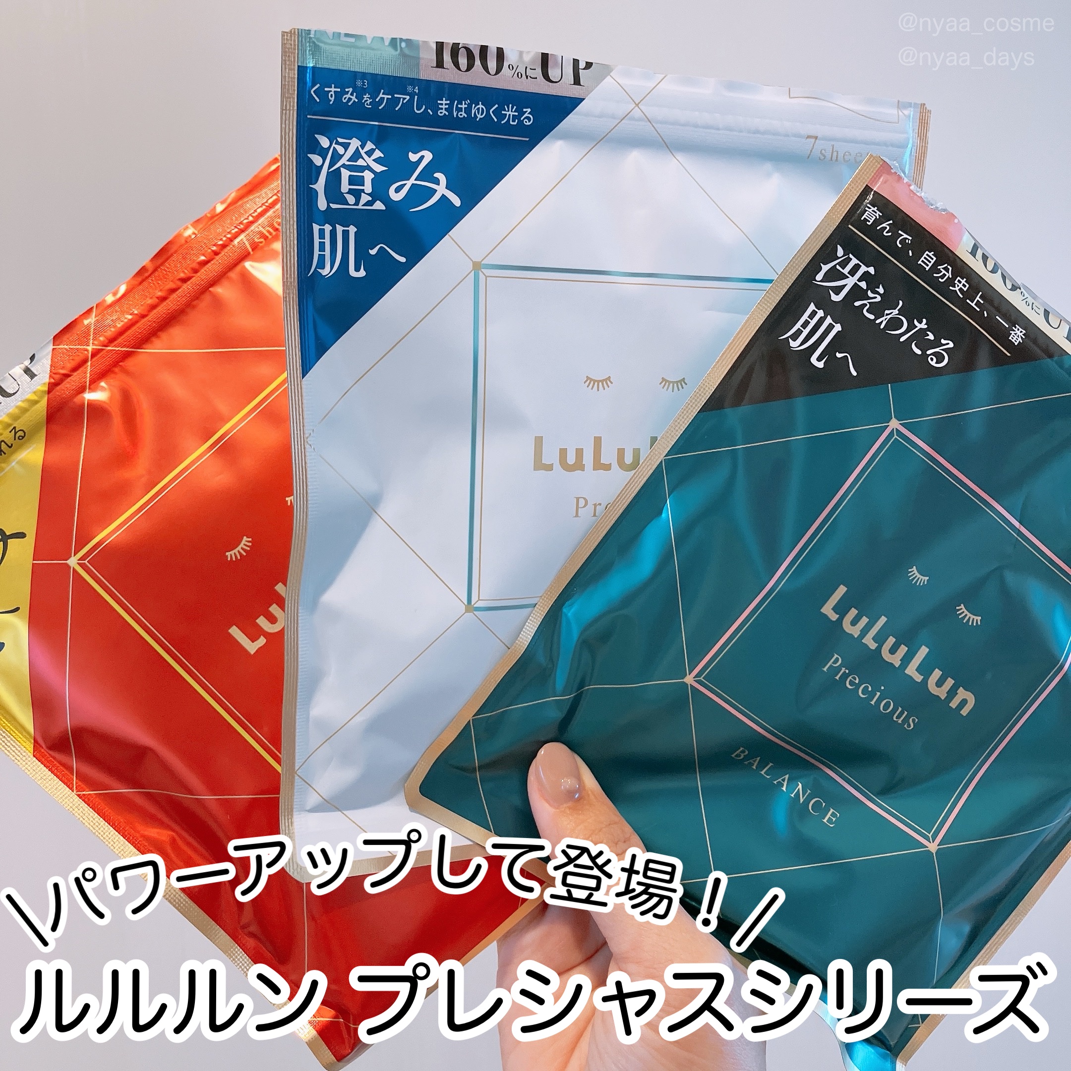 ルルルンプレシャス GREEN（Glow Up）/ルルルン/シートマスク・パックを使ったクチコミ（1枚目）