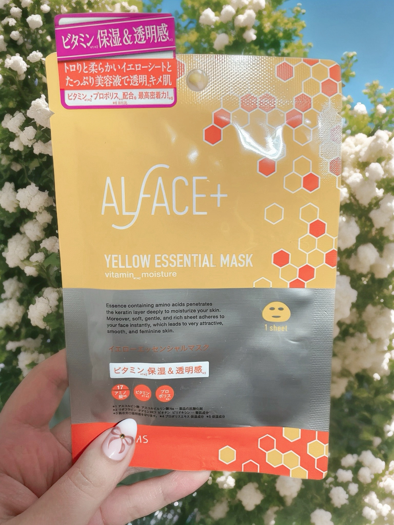 オルフェス イエローエッセンシャルマスク/ALFACE+/シートマスク・パックを使ったクチコミ（1枚目）