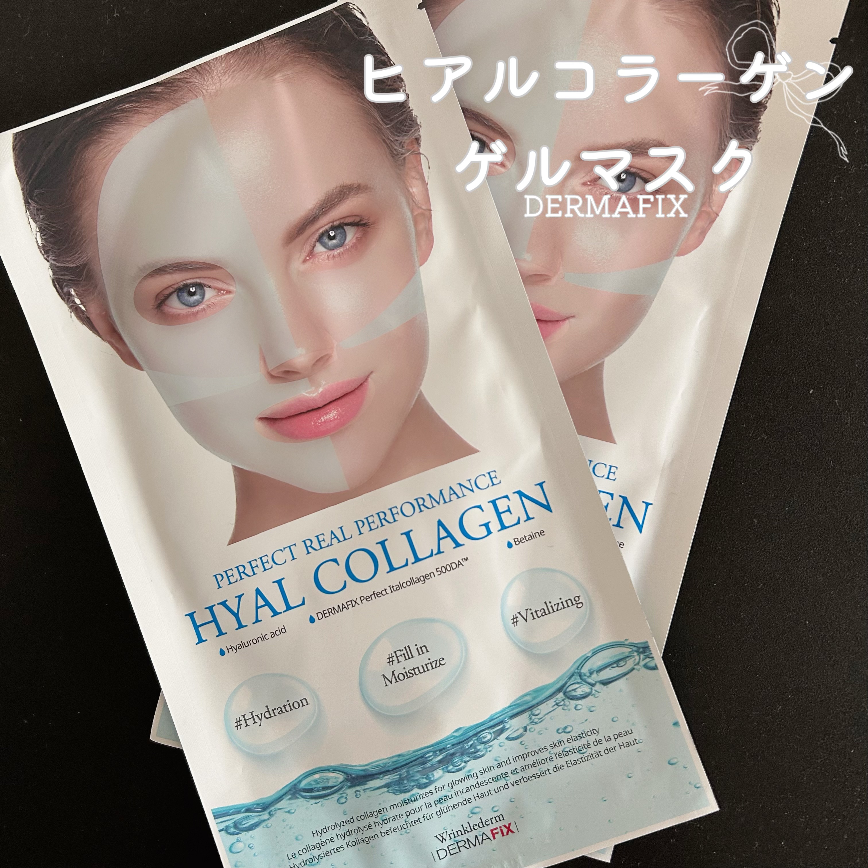 パーフェクト リアル パフォーマンス ヒアルコラーゲ ンマスクパック /ダーマフィックス/シートマスク・パックを使ったクチコミ（1枚目）