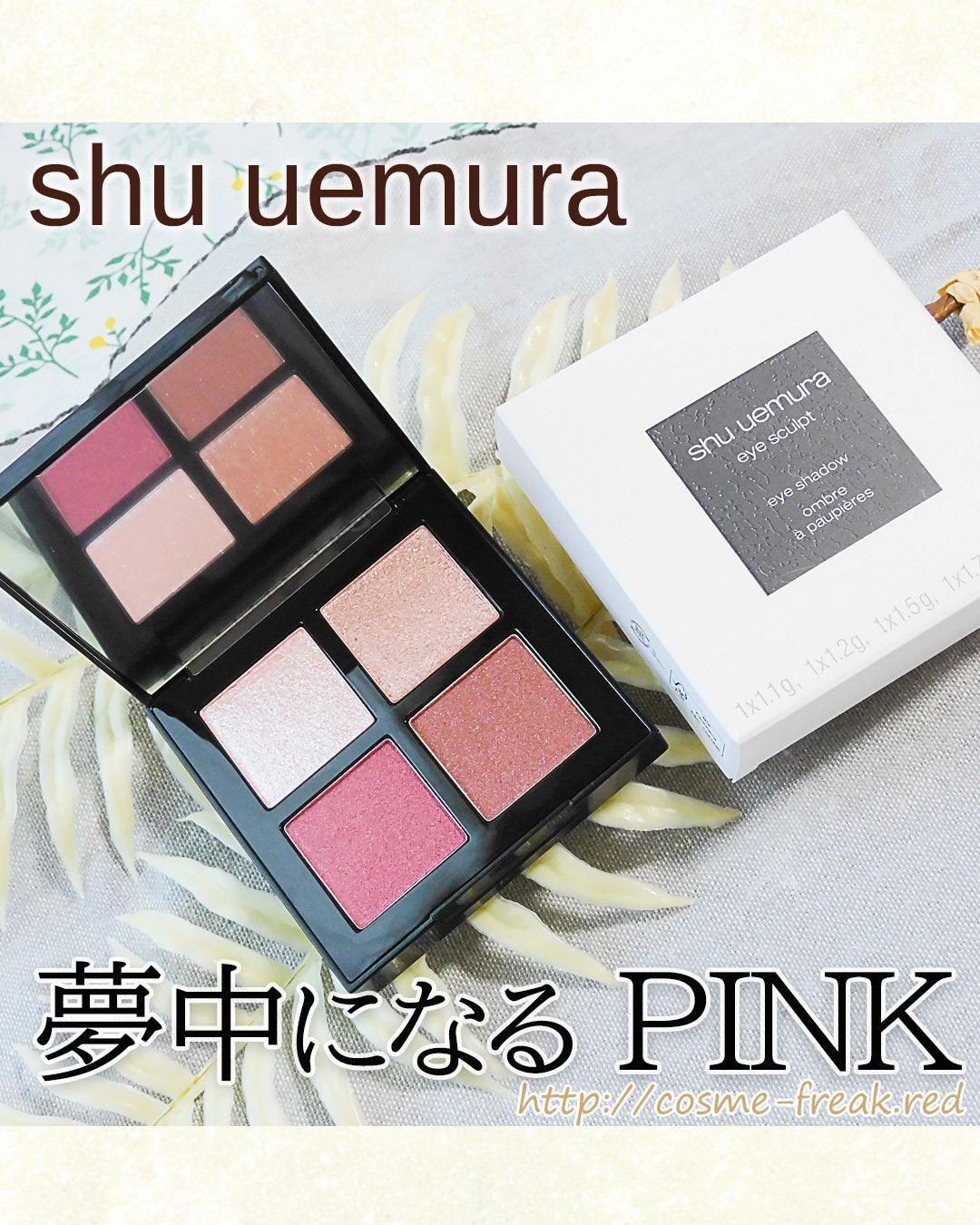 アイスカルプト/shu uemura/アイシャドウパレットを使ったクチコミ(1枚目)