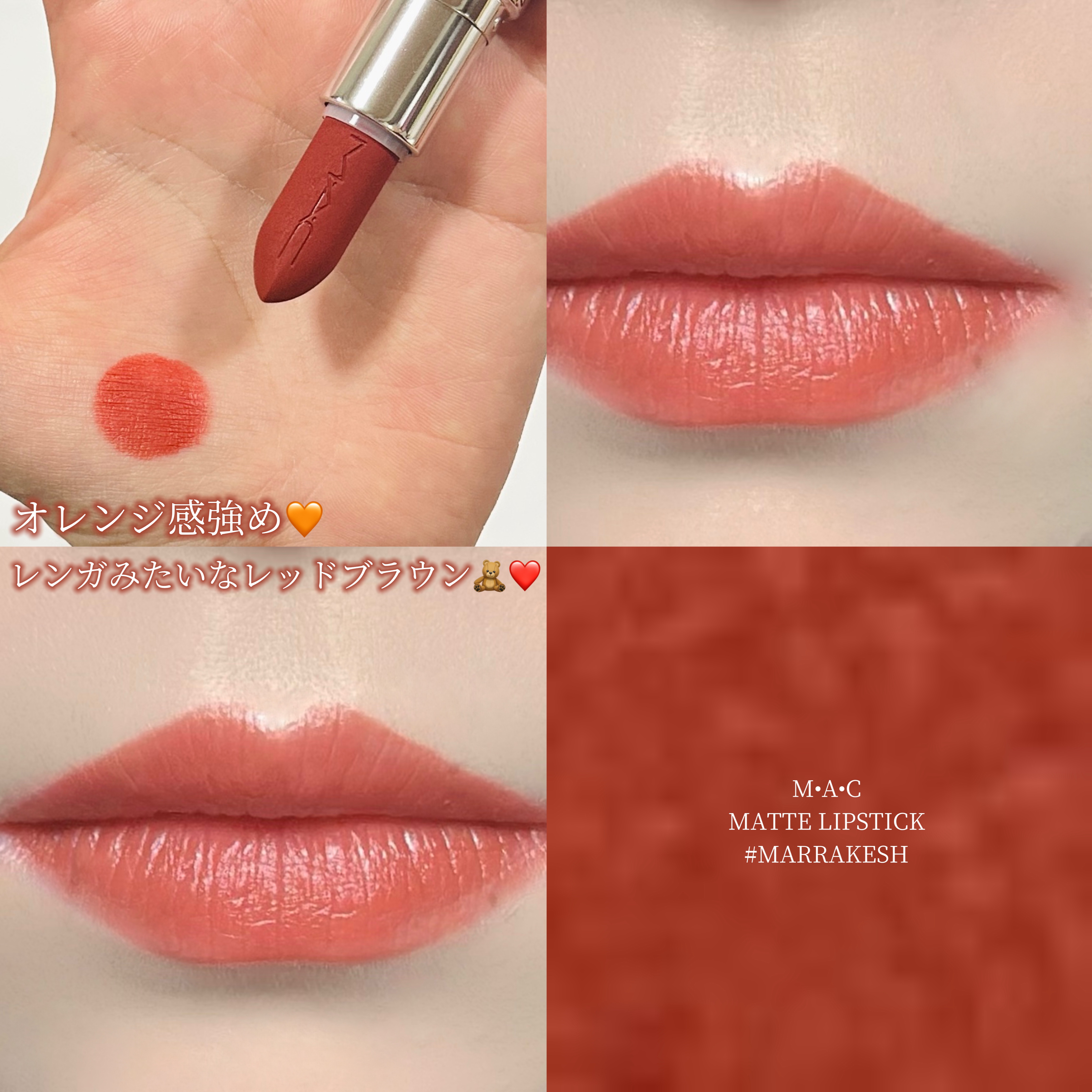リップスティック/M・A・C/口紅を使ったクチコミ（1枚目）