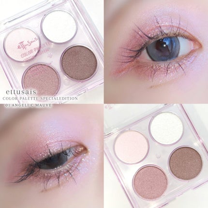 エテュセ カラーパレット スペシャル エディション/ettusais/アイシャドウパレットを使ったクチコミ(4枚目)