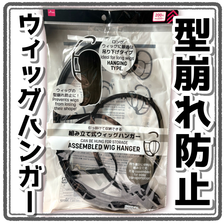 ウィッグ/SHEIN/その他を使ったクチコミ（1枚目）