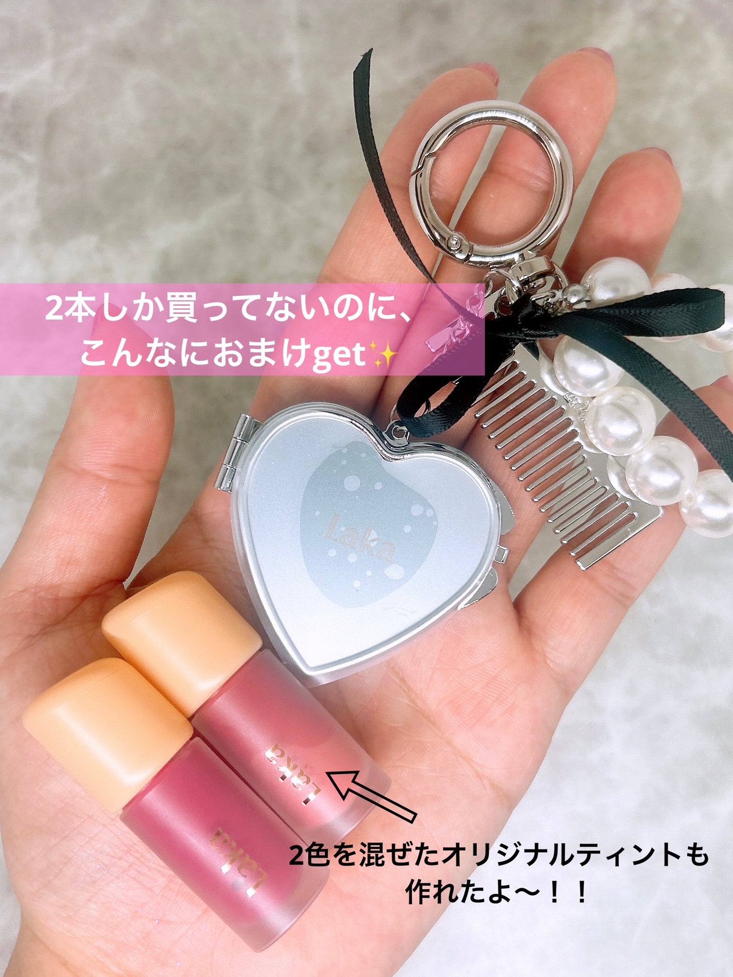 ラカ マキシグレイヤーティント/Laka/リップティントを使ったクチコミ(6枚目)