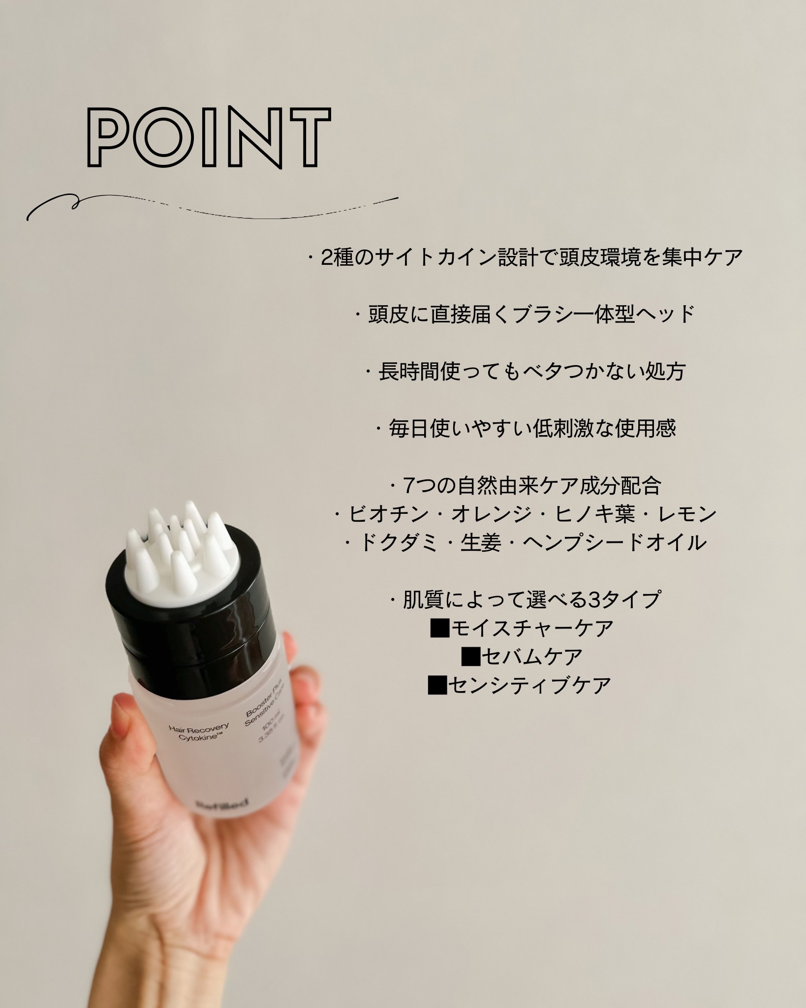 サイトカイン ブースター/Refilled/頭皮ローションを使ったクチコミ（2枚目）