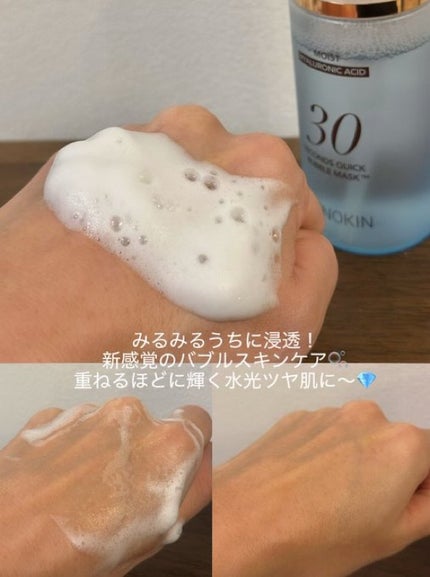 30秒クイックバブルマスク95ml モイスト/MENOKIN/シートマスク・パックを使ったクチコミ(1枚目)