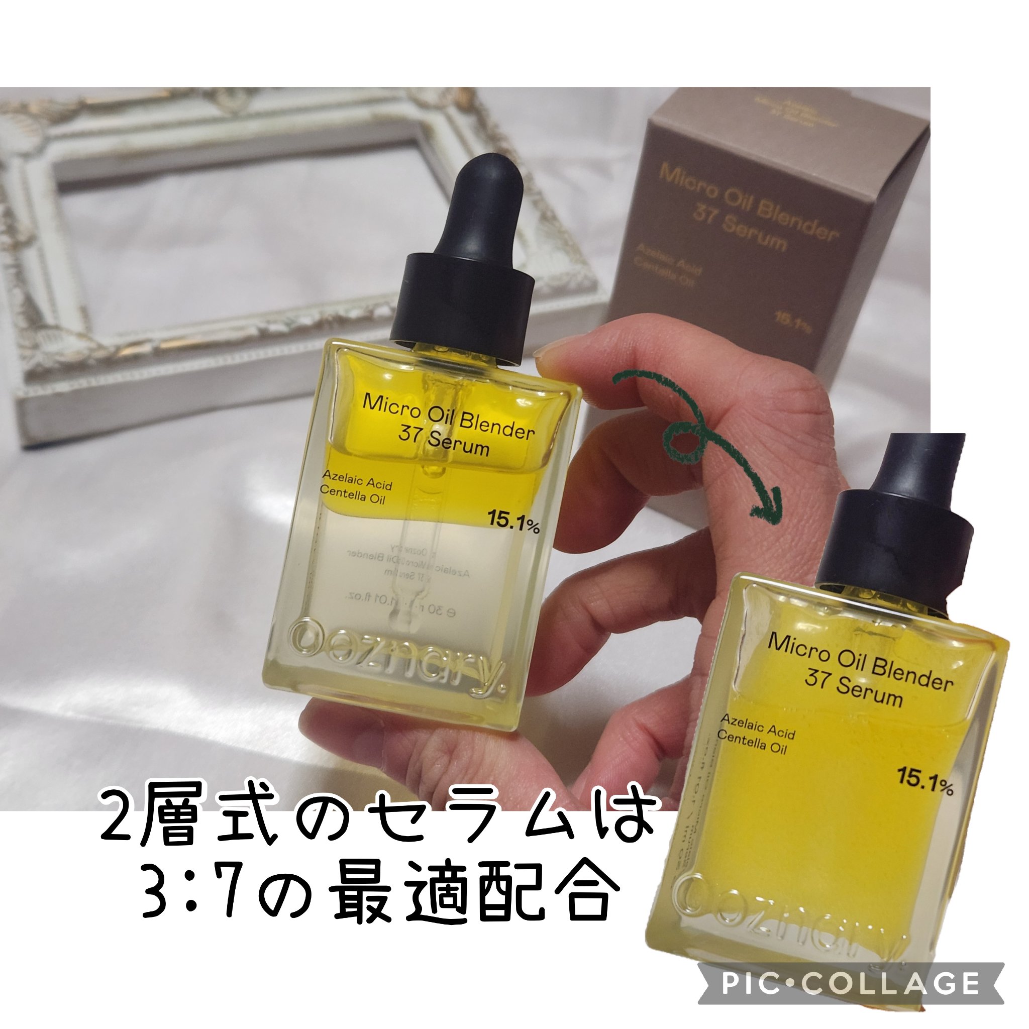 アゼライン酸CICA37セラム/オーズナリー/美容液を使ったクチコミ（2枚目）