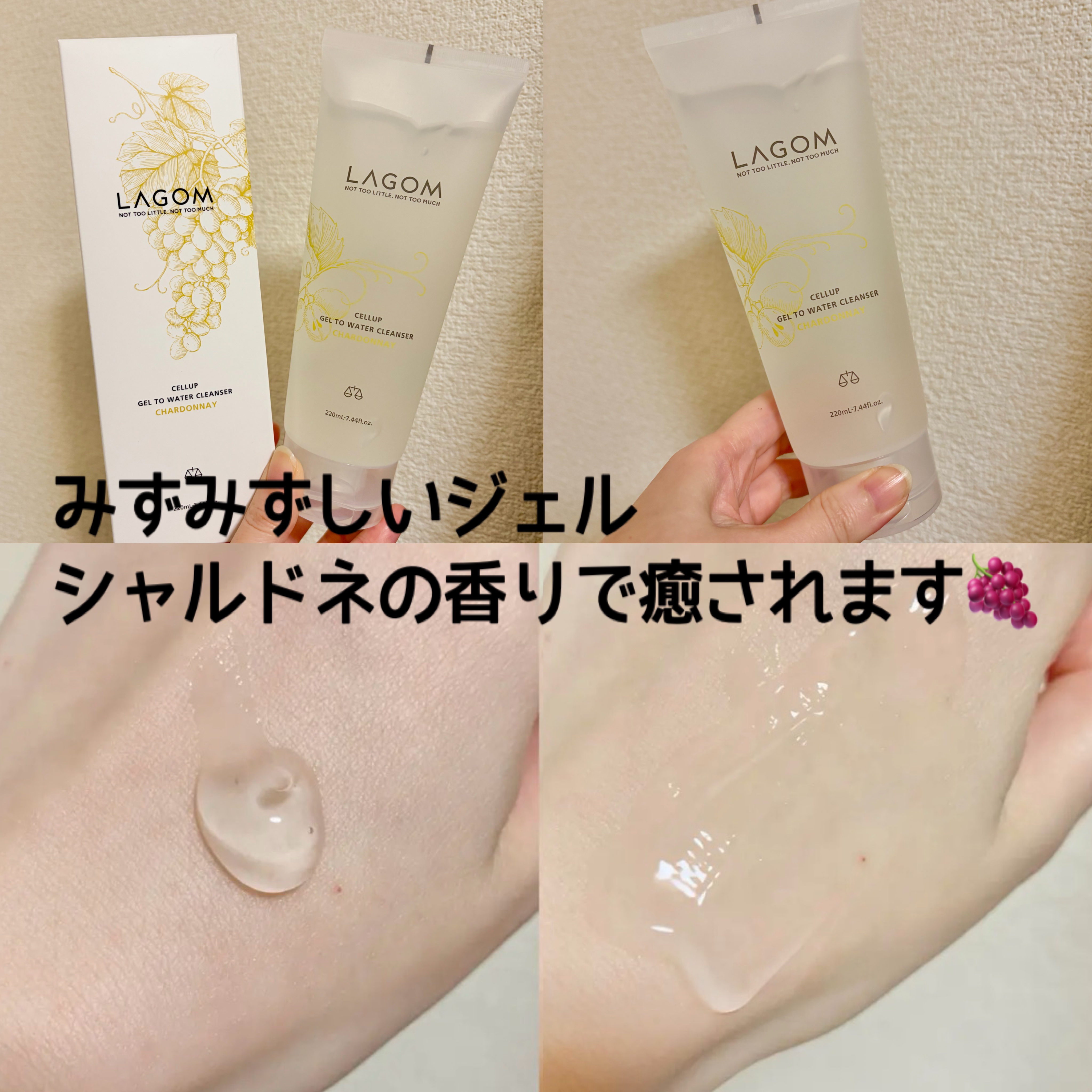 ジェルトゥウォーター クレンザー（CH）/LAGOM /その他洗顔料を使ったクチコミ（2枚目）