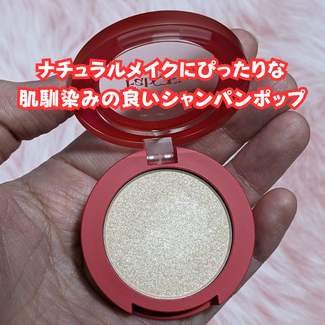 ハイクラスハイライター/Fab Fig/パウダーハイライトを使ったクチコミ（2枚目）