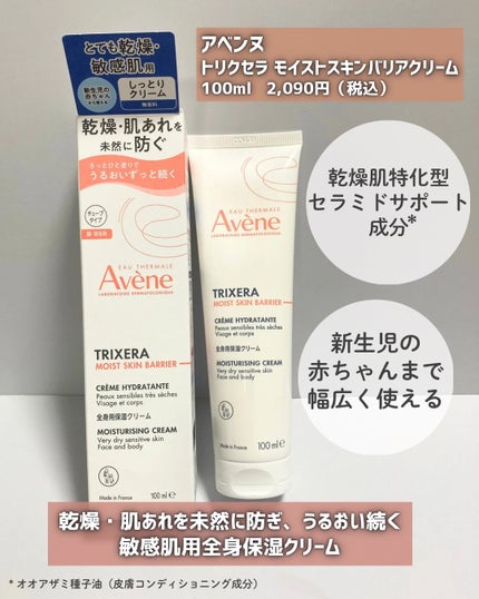 ウオーター/アベンヌ/ミスト状化粧水を使ったクチコミ(4枚目)