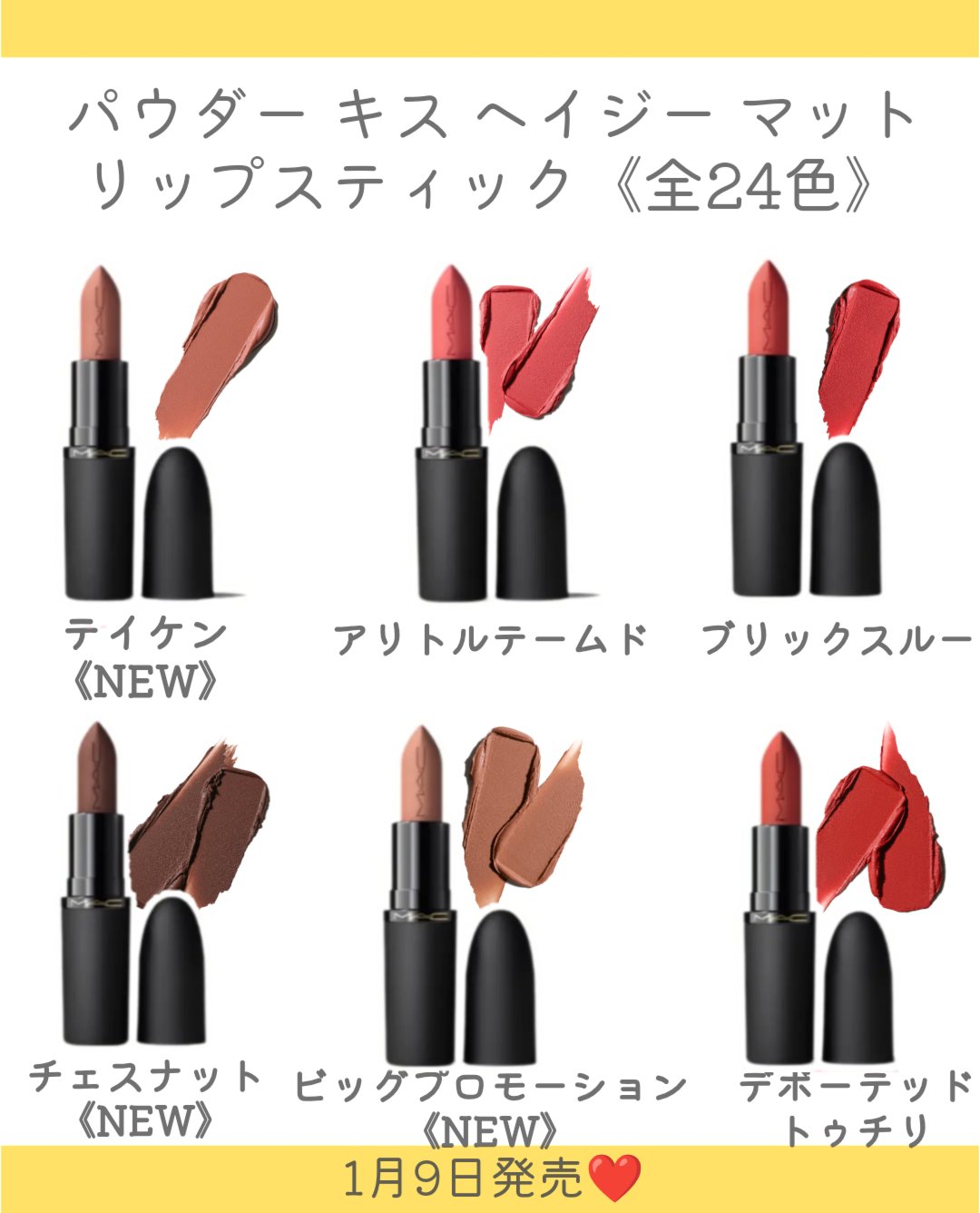 パウダー キス ヘイジー マット リップスティック/M・A・C/口紅を使ったクチコミ（3枚目）