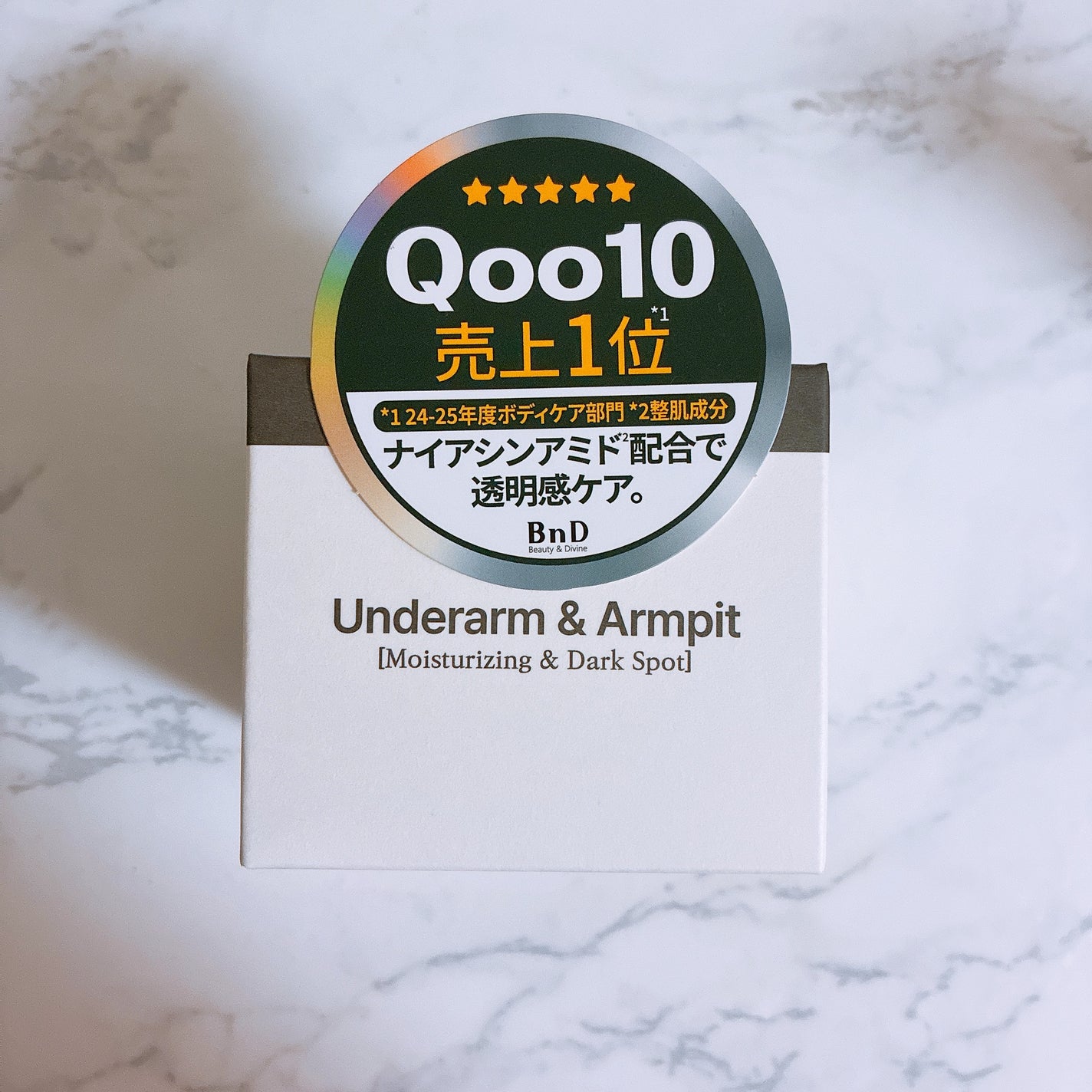 BnDアンダーアームクリーム(ボディクリーム)/BnD/デリケートゾーンケアを使ったクチコミ(7枚目)