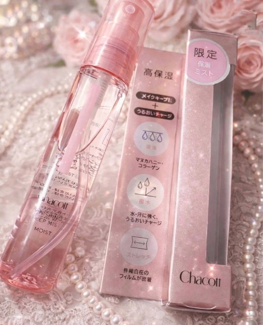 チャコット
フィニッシングキ－プミスト　モイスト

メイクの仕上げにシュッとひとふき❤
うるおいとツヤをキ－プしてくれます。
乾燥しやすいので常に持ち歩いて潤いキ－プ。

